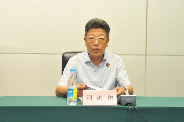 荆洪阳传达学习