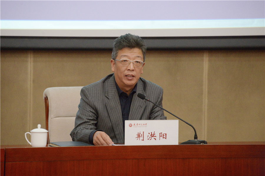 荆洪阳讲话